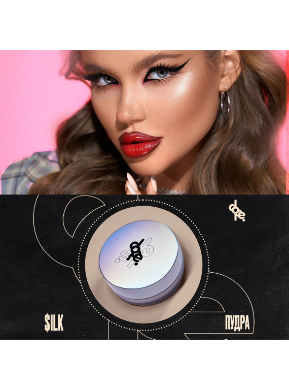 ПУДРА ДЛЯ ЛИЦА SILK DOPE