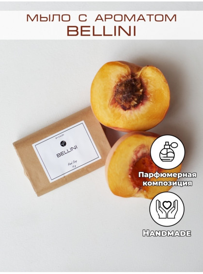 МЫЛО ТВЕРДОЕ BELLINI BY KAORI 75g МЫЛО ТВЕРДОЕ BELLINI BY KAORI 75g