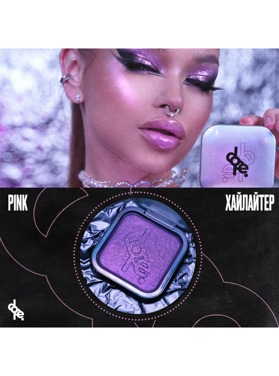 ХАЙЛАЙТЕР PINK DOPE 10g