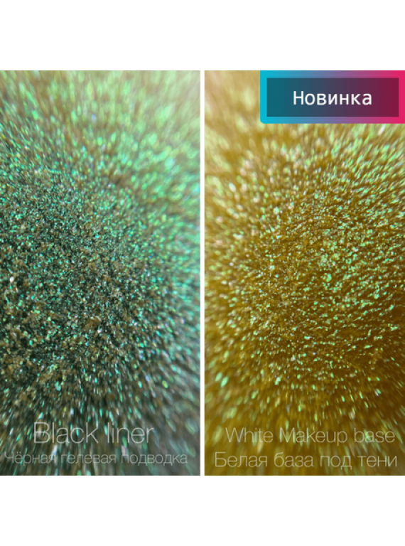 ПИГМЕНТ ДЛЯ МАКИЯЖА 223 ЖЁЛТЫЙ АГАТ (ЗВЁЗДНАЯ ПЫЛЬ) KLEPACH PRO 1.5g