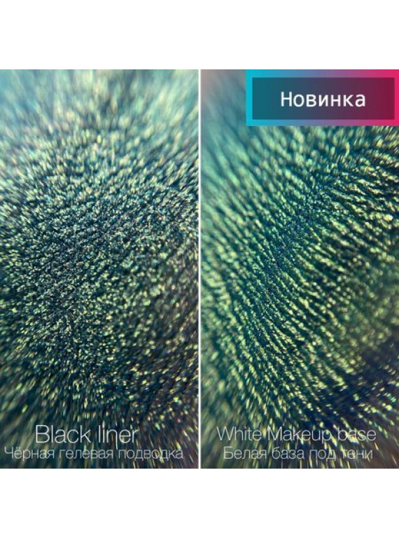 ПИГМЕНТ ДЛЯ МАКИЯЖА 230 ЭВКЛАЗ (ЗВЁЗДНАЯ ПЫЛЬ) KLEPACH PRO 1.5g