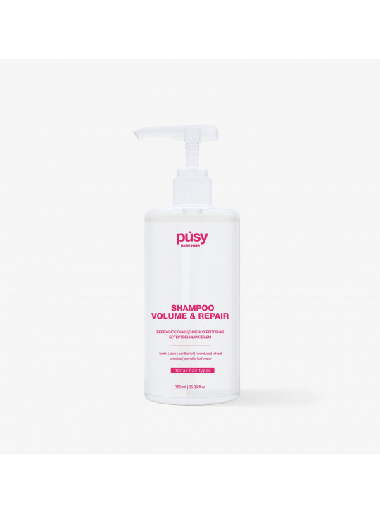 ШАМПУНЬ ДЛЯ ВОЛОС VOLUME & REPAIP PUSY 750ml
