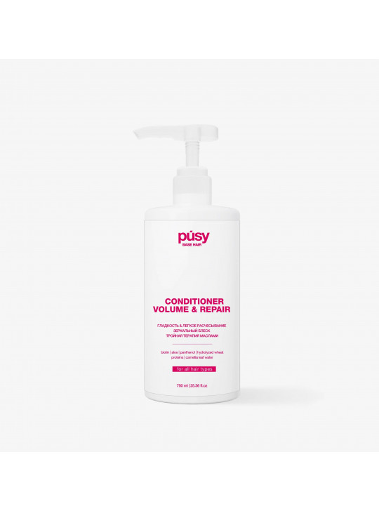 КОНДИЦИОНЕР ДЛЯ ВОЛОС VOLUME & REPAIP PUSY 750ml