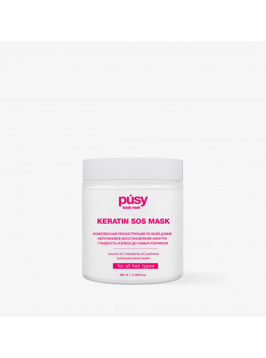МАСКА ДЛЯ ВОЛОС KERATIN SOS MASK PUSY 350ml
