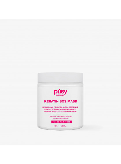 МАСКА ДЛЯ ВОЛОС KERATIN SOS MASK PUSY 350ml