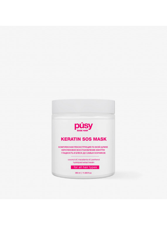 МАСКА ДЛЯ ВОЛОС KERATIN SOS MASK PUSY 350ml