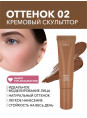 СКУЛЬПТУРИРУЮЩЕЕ СРЕДСТВО ДЛЯ ЛИЦА PERFECT LIQUID CONTOUR 02 SHIK 10g СКУЛЬПТУРИРУЮЩЕЕ СРЕДСТВО ДЛЯ ЛИЦА PERFECT LIQUID CONTOUR 02 SHIK 10g