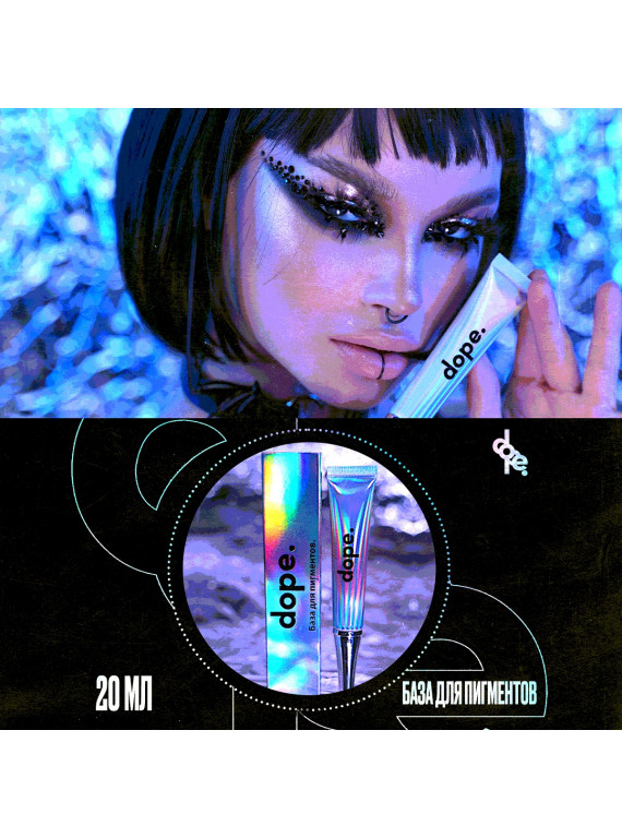 БАЗА ДЛЯ ПИГМЕНТОВ DOPE 20ml