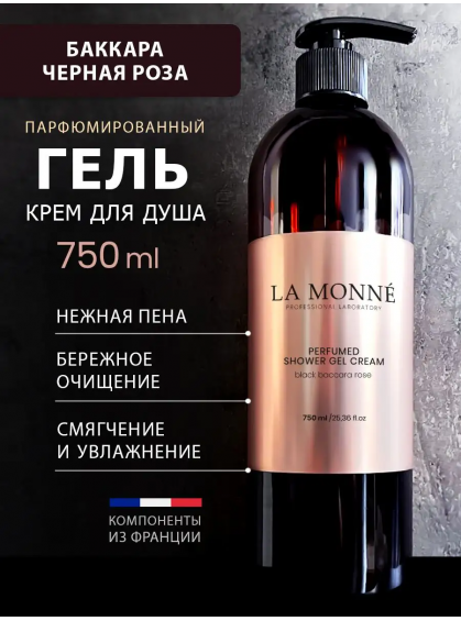 ГЕЛЬ ДЛЯ ДУША BLACK BACCARA ROSE LA MONNE 750ml