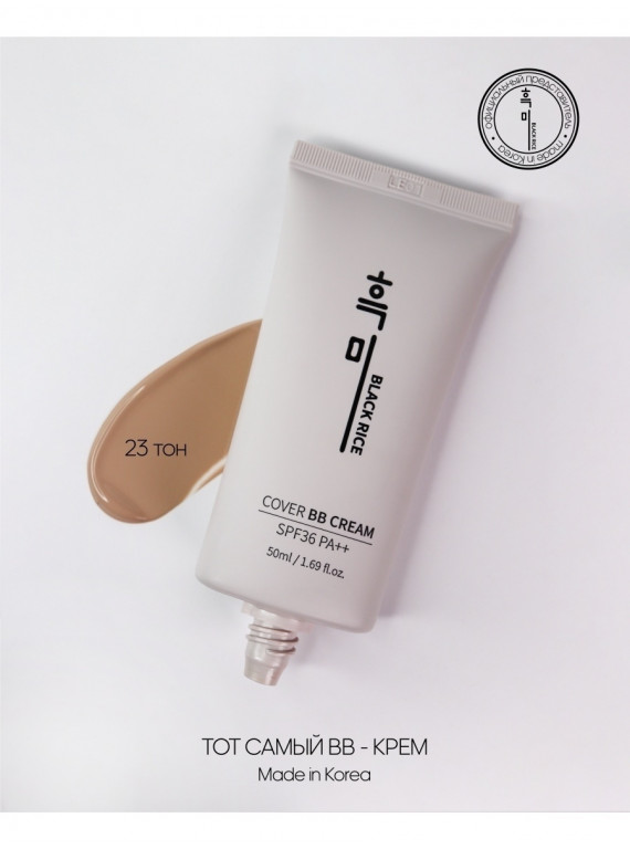 ТОНАЛЬНЫЙ КРЕМ COVER BB CREAM С ЭКСТРАКТОМ ЧЕРНОГО РИСА SPF36 PA++ #23 BLACK RICE 50ml