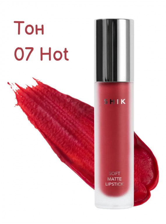 ПОМАДА ДЛЯ ГУБ ЖИДКАЯ МАТОВАЯ 07 HOT SHIK 5g